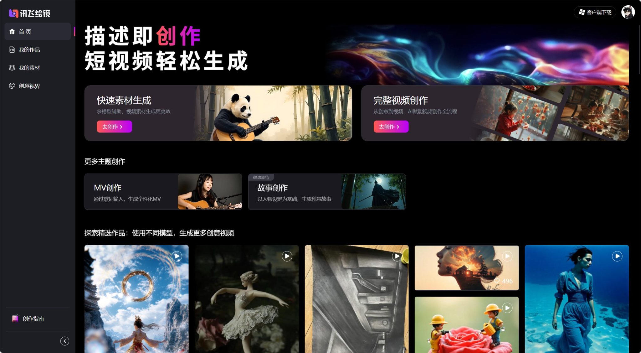 2026年国内外最新20款AI视频生成工具（持续更新！）