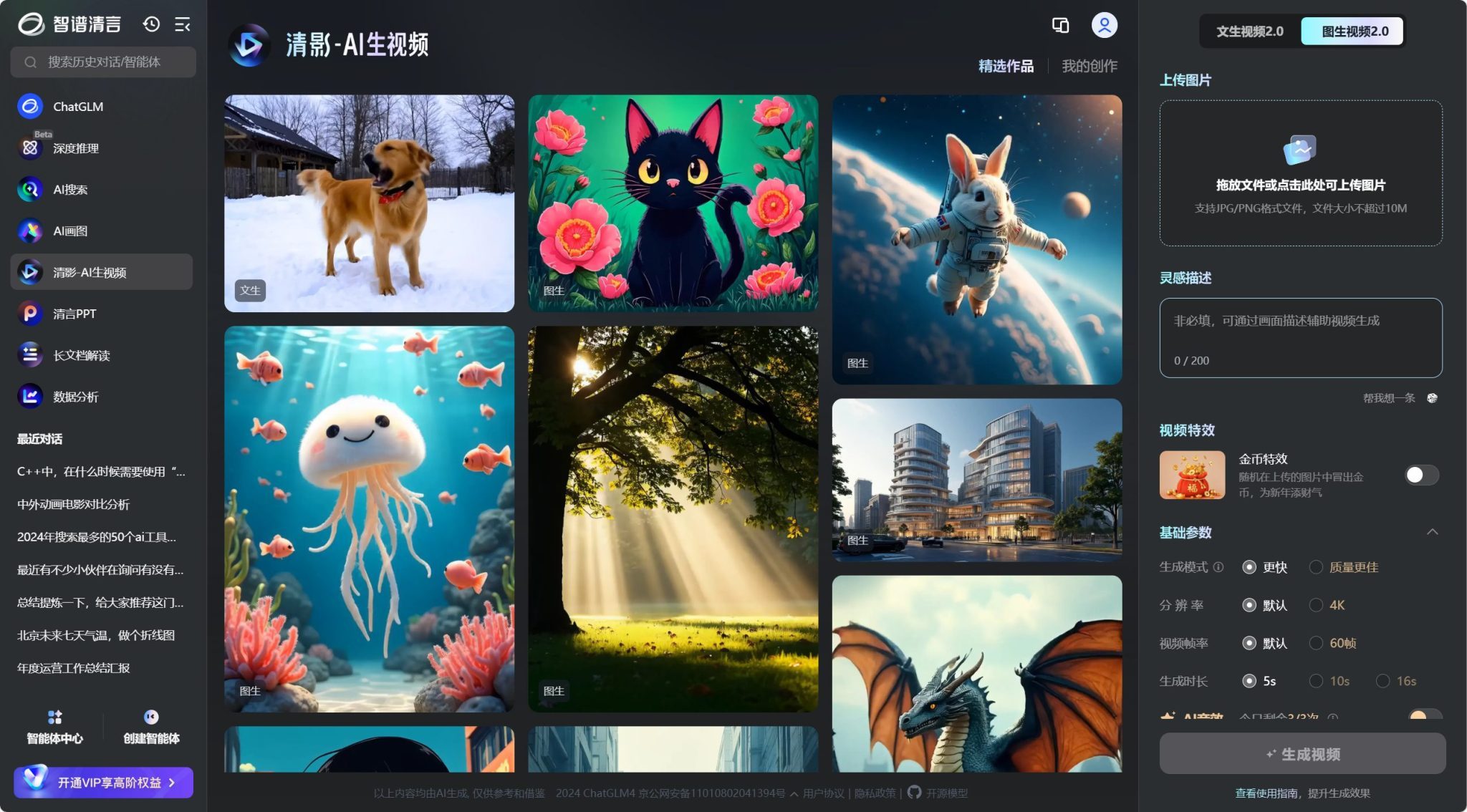 2026年国内外最新20款AI视频生成工具（持续更新！）