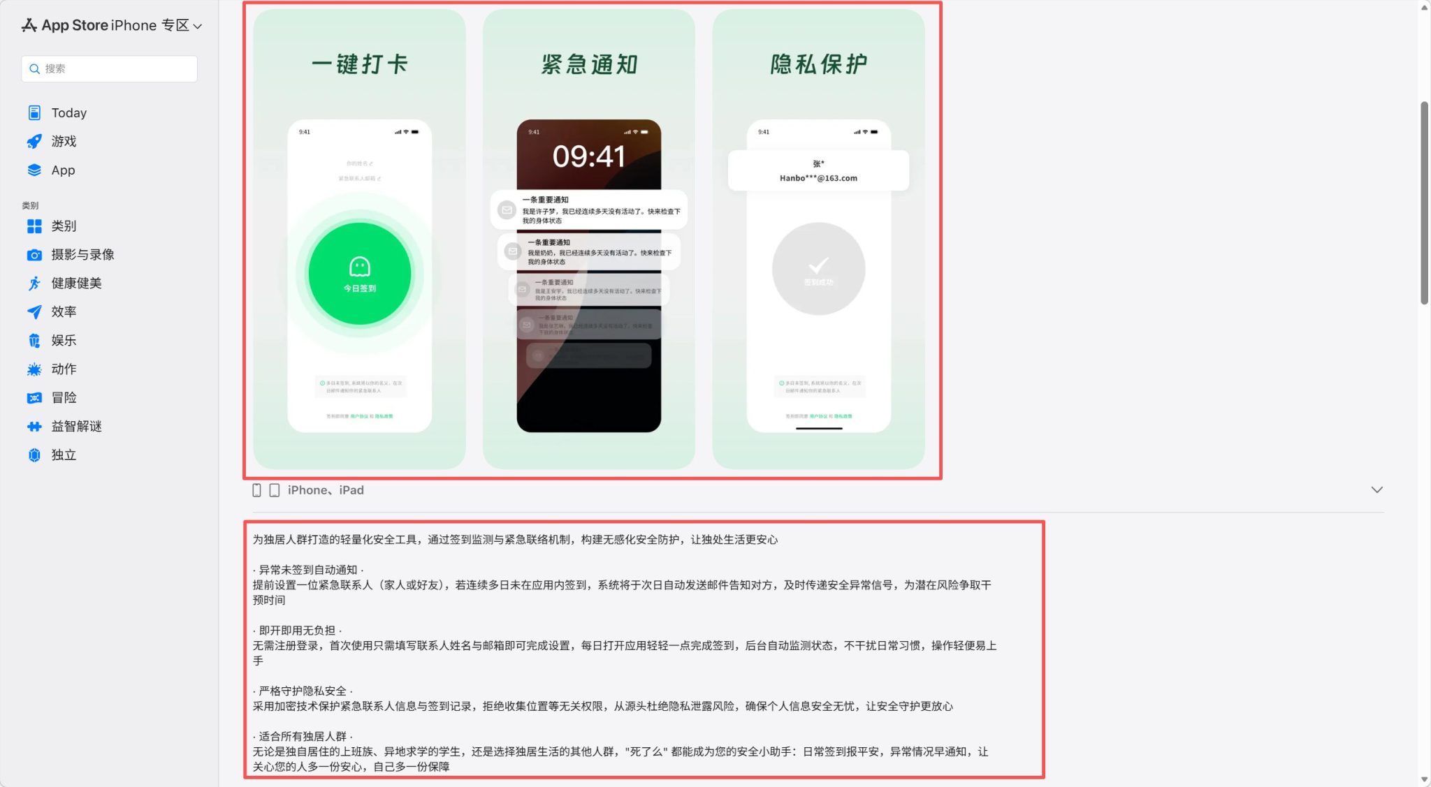 “死了么”APP爆火？！教你10秒用AI搭建一个