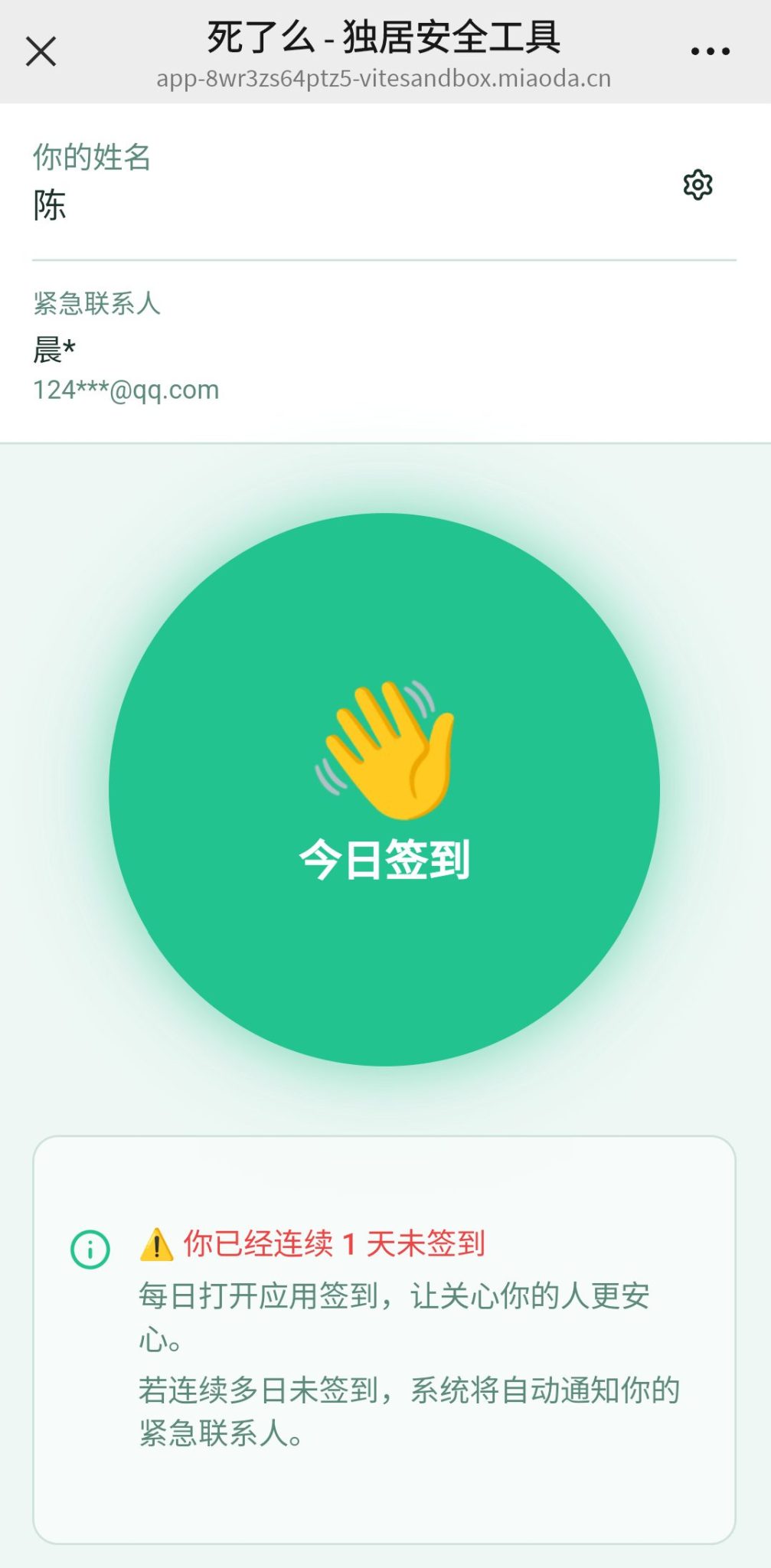 “死了么”APP爆火？！教你10秒用AI搭建一个