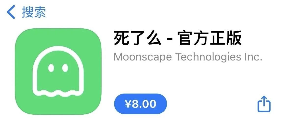 “死了么”APP爆火？！教你10秒用AI搭建一个