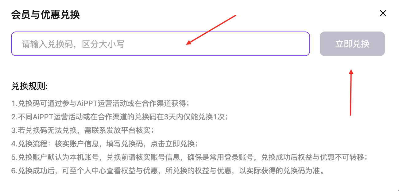 国内头部AIPPT工具，文末送会员码！！