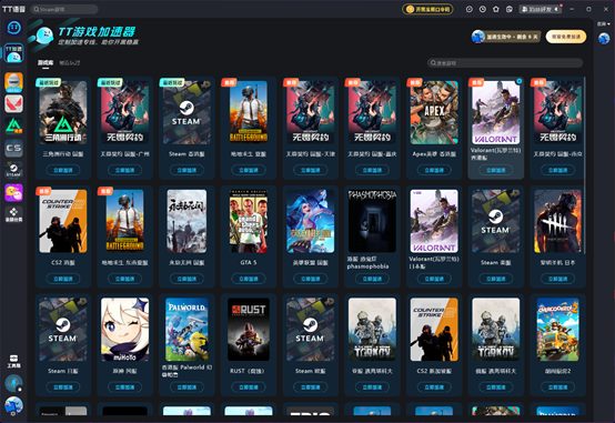 终于找到了,免费的游戏加速器!