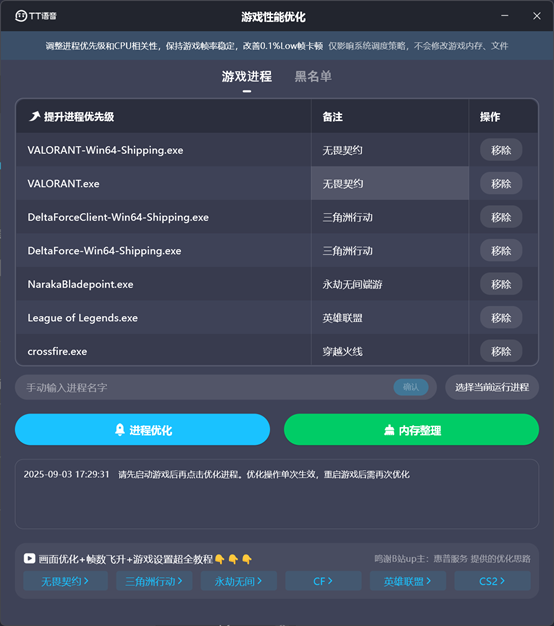 终于找到了,免费的游戏加速器!