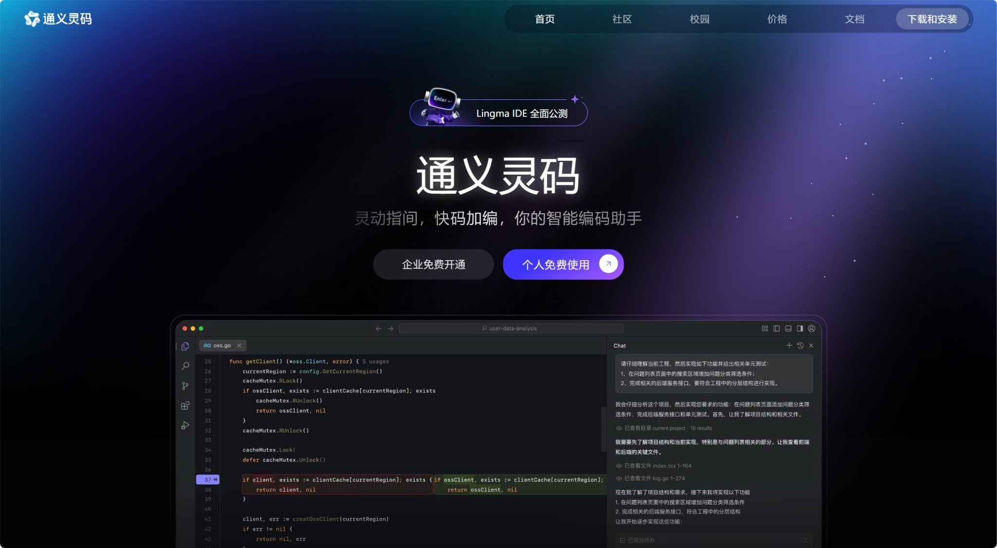 2026年程序员必备工具：12款顶级AI编程软件测评