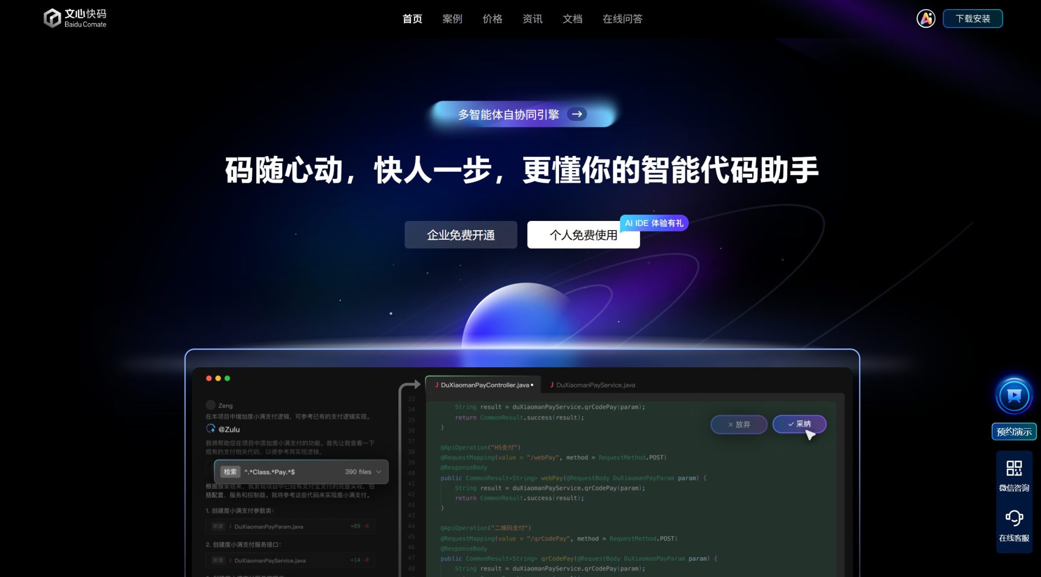 2026年程序员必备工具：12款顶级AI编程软件测评