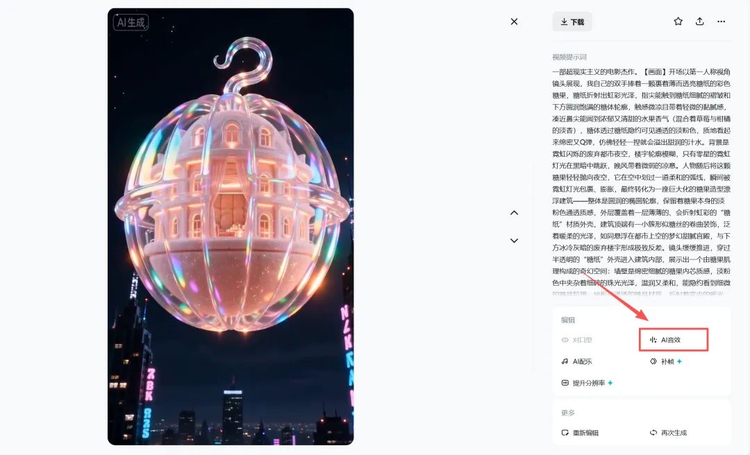 26 条作品获赞 195.9 万！豆包 + 即梦 seedance2.0 + 剪映，一分钟教你学会「超现实庇护所」流量密码