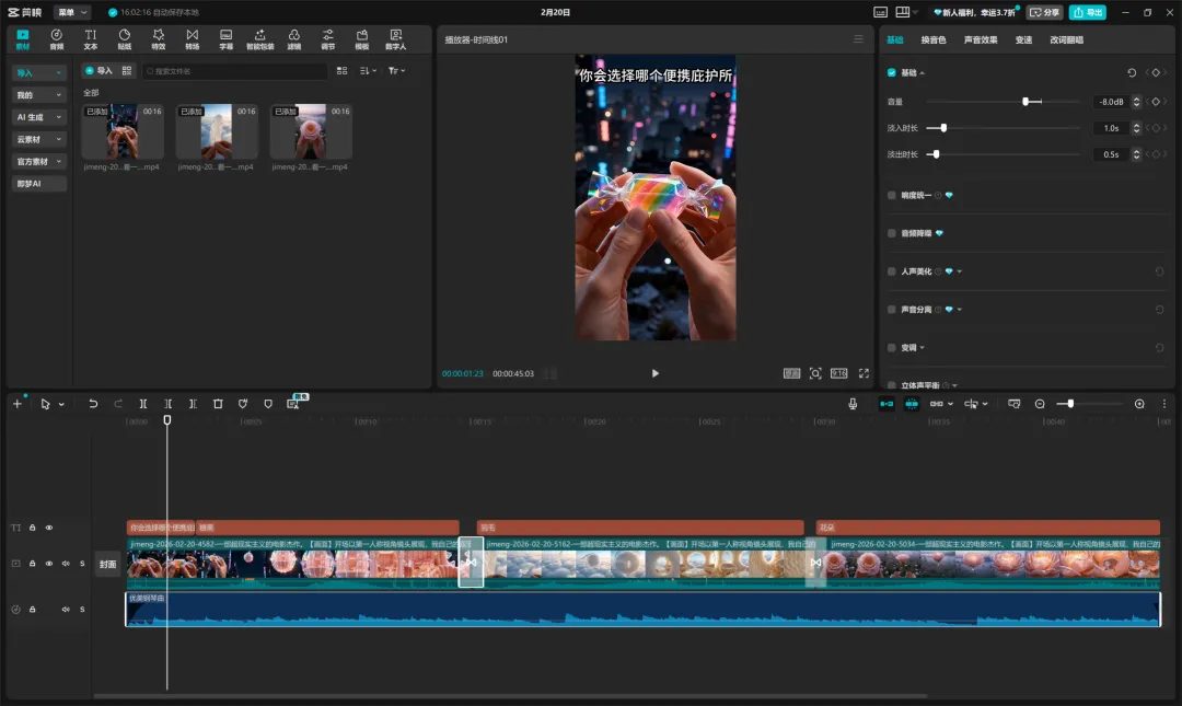26 条作品获赞 195.9 万！豆包 + 即梦 seedance2.0 + 剪映，一分钟教你学会「超现实庇护所」流量密码