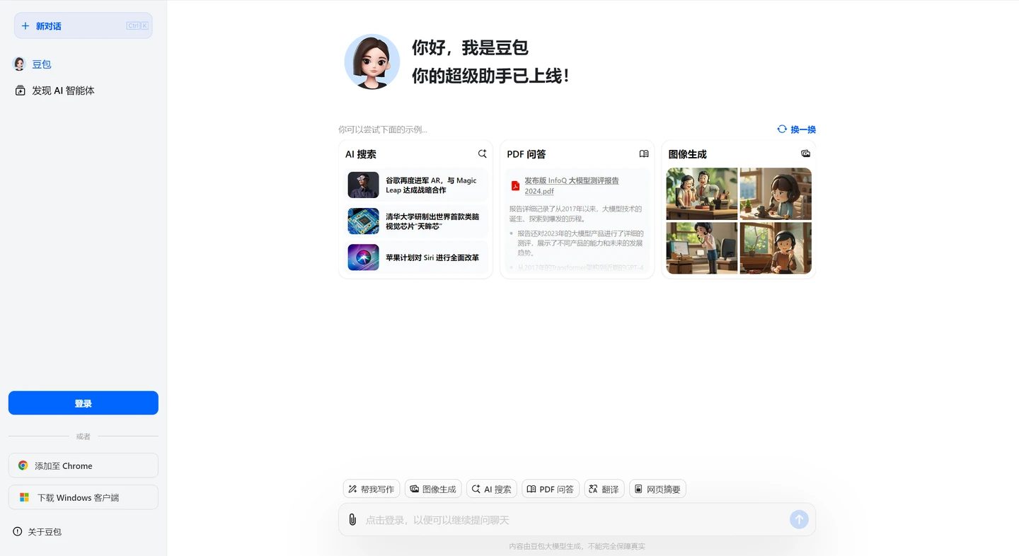 2026年好用的20款AI工具（建议收藏）