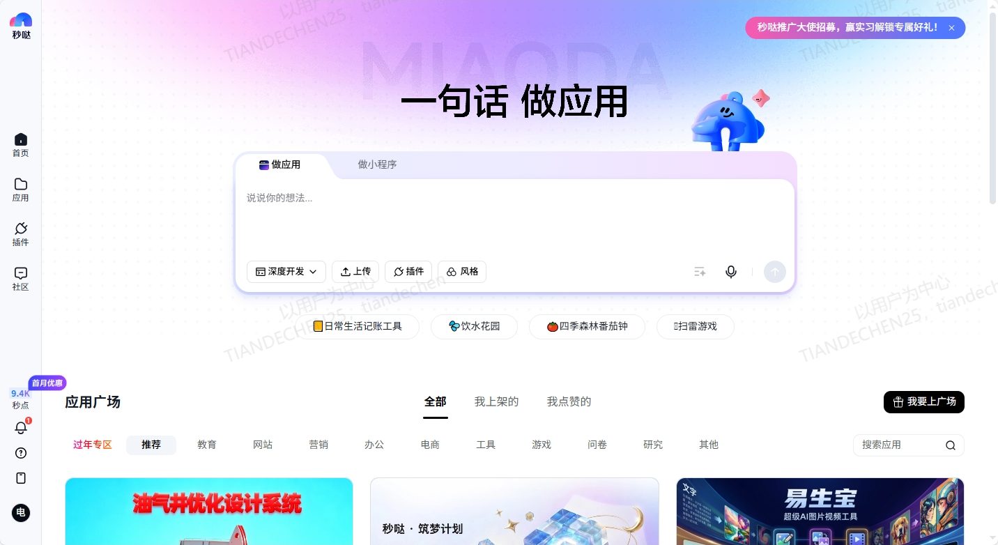 2026年好用的20款AI工具（建议收藏）