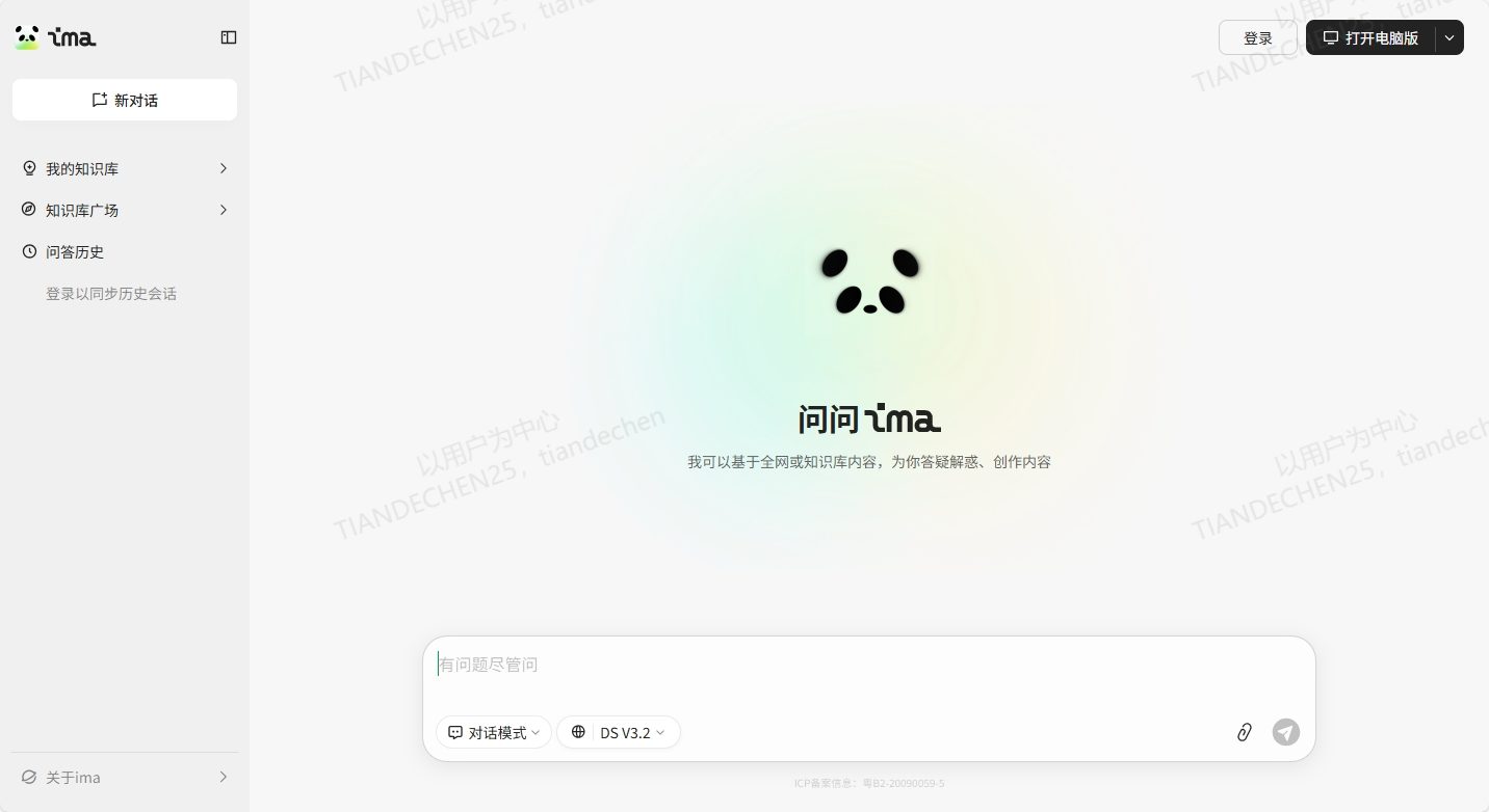 2026年好用的20款AI工具（建议收藏）