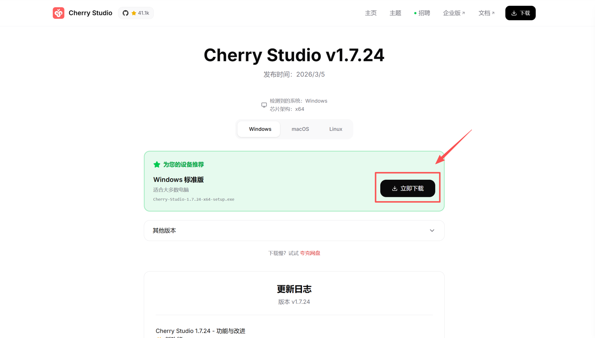 教你5分钟完全免费搭建OpenClaw，人人都能“龙虾”自由！！