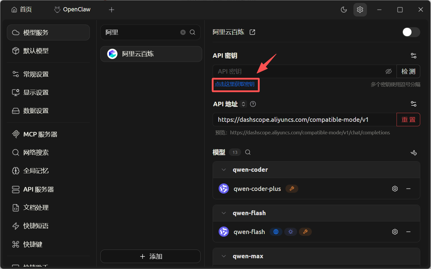 教你5分钟完全免费搭建OpenClaw，人人都能“龙虾”自由！！