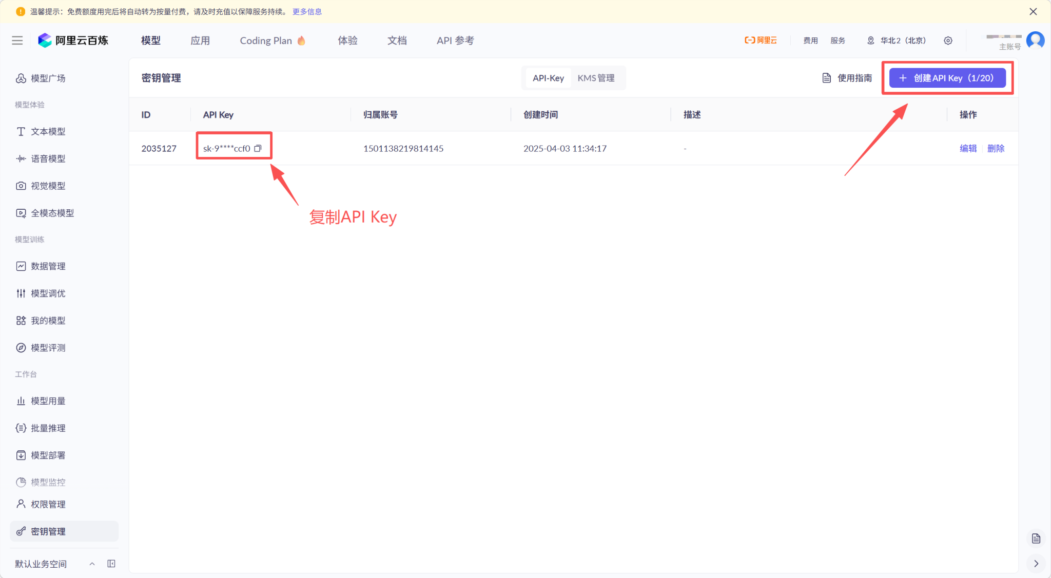 教你5分钟完全免费搭建OpenClaw，人人都能“龙虾”自由！！