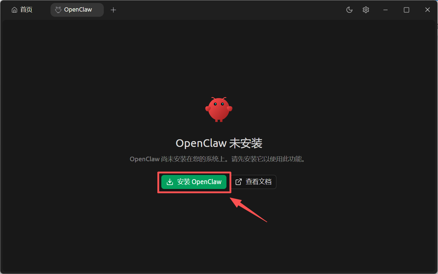教你5分钟完全免费搭建OpenClaw，人人都能“龙虾”自由！！
