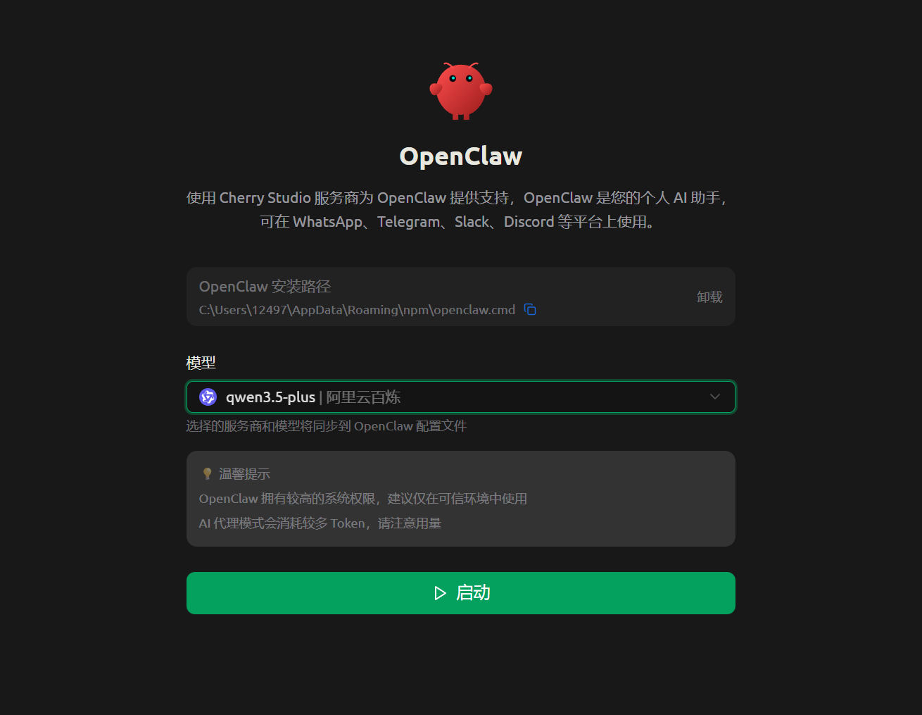 教你5分钟完全免费搭建OpenClaw，人人都能“龙虾”自由！！