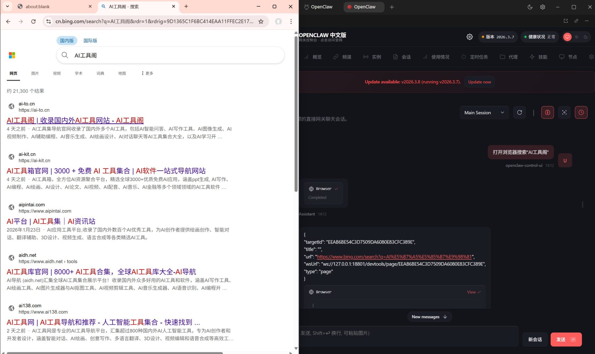 教你5分钟完全免费搭建OpenClaw，人人都能“龙虾”自由！！