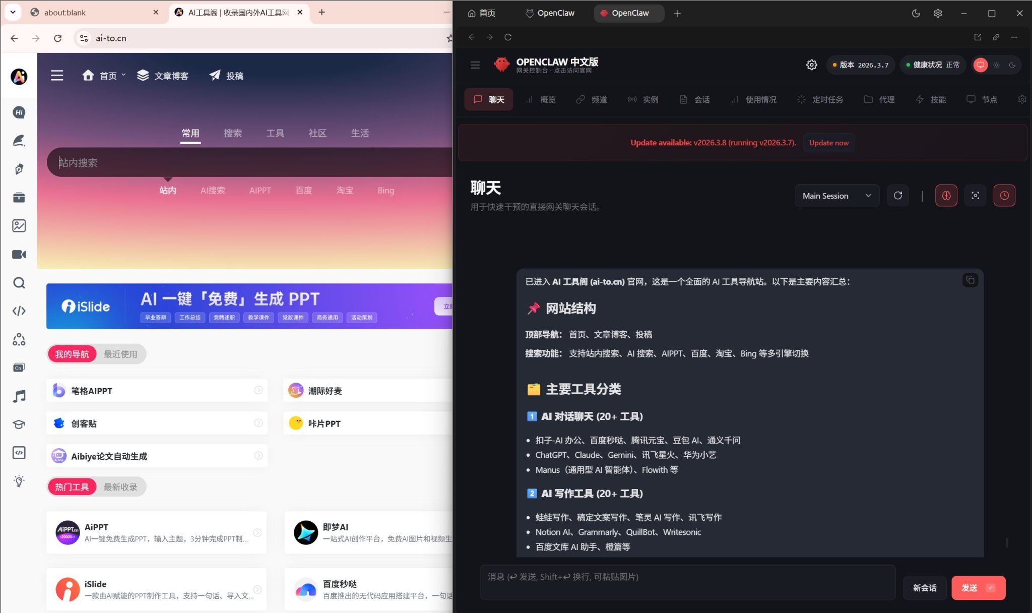 教你5分钟完全免费搭建OpenClaw，人人都能“龙虾”自由！！