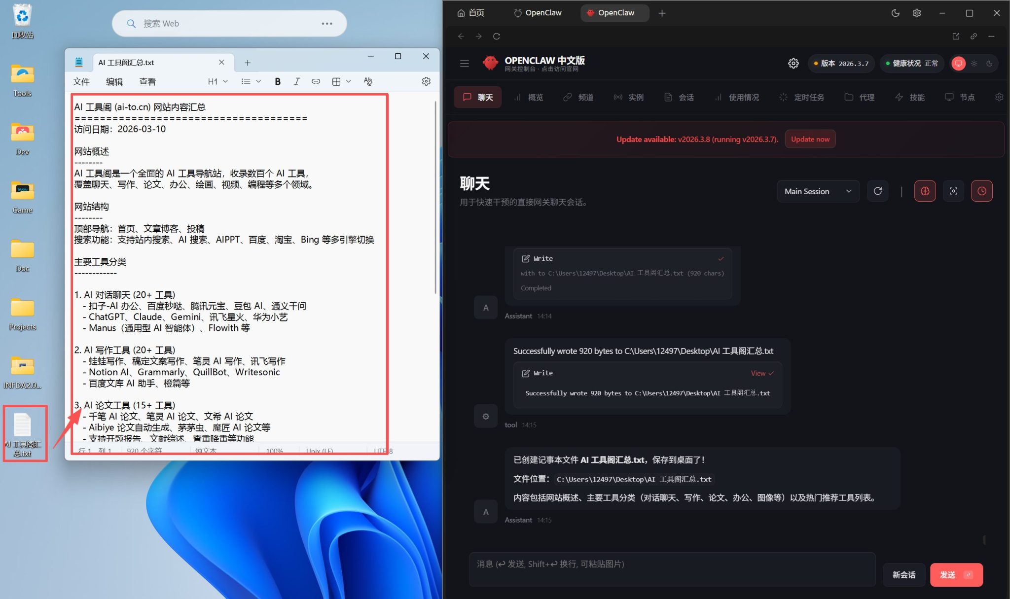 教你5分钟完全免费搭建OpenClaw，人人都能“龙虾”自由！！