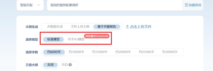智能零零AI论文