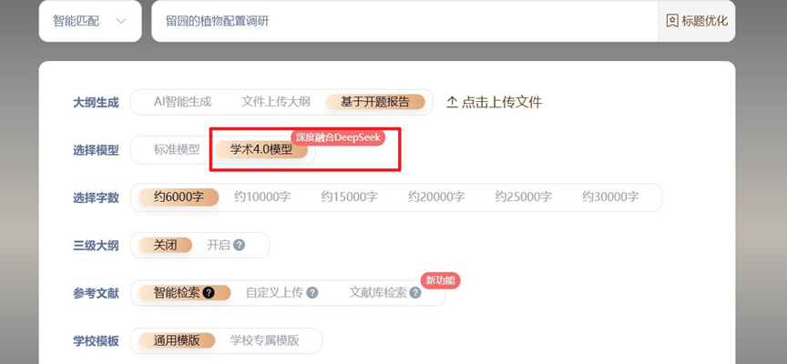 智能零零AI论文