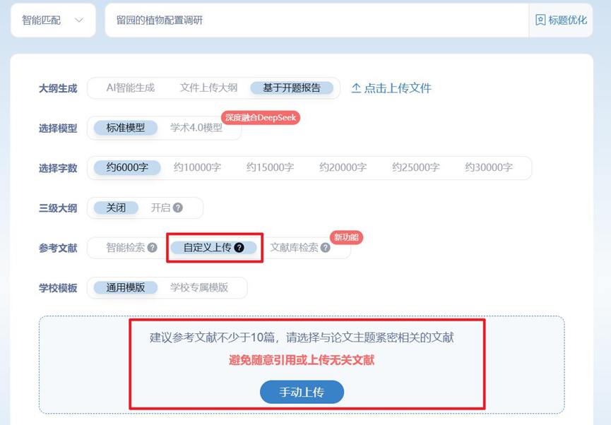 智能零零AI论文