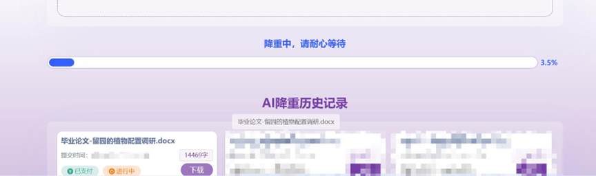 智能零零AI论文