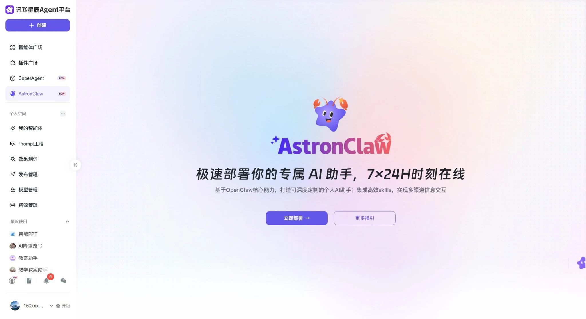 最新国内OpenClaw平台汇总,小白也能一站式快速部署