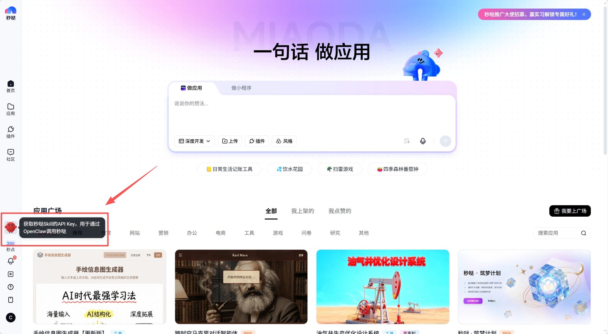 最新国内OpenClaw平台汇总,小白也能一站式快速部署
