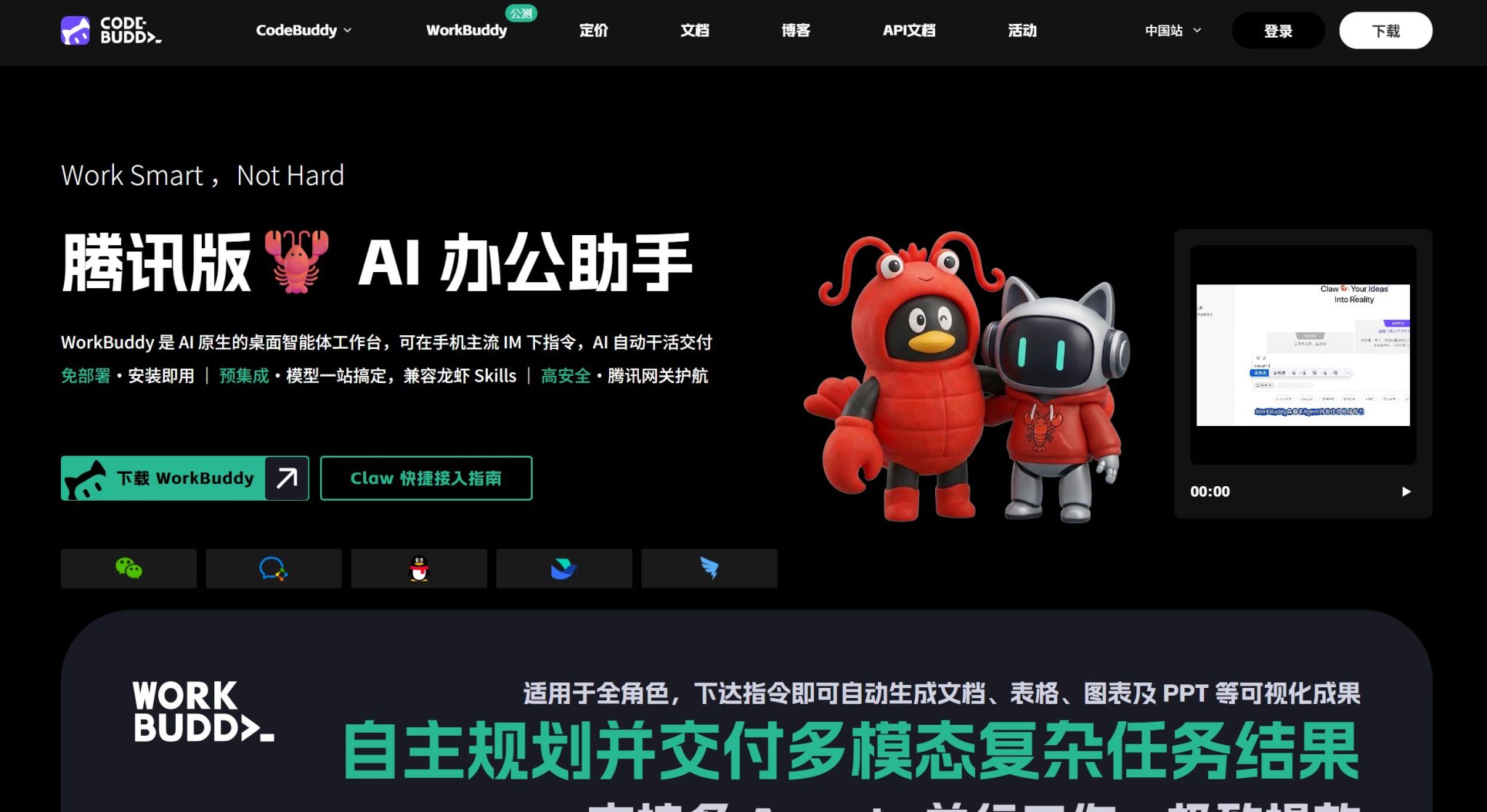最新国内OpenClaw平台汇总,小白也能一站式快速部署