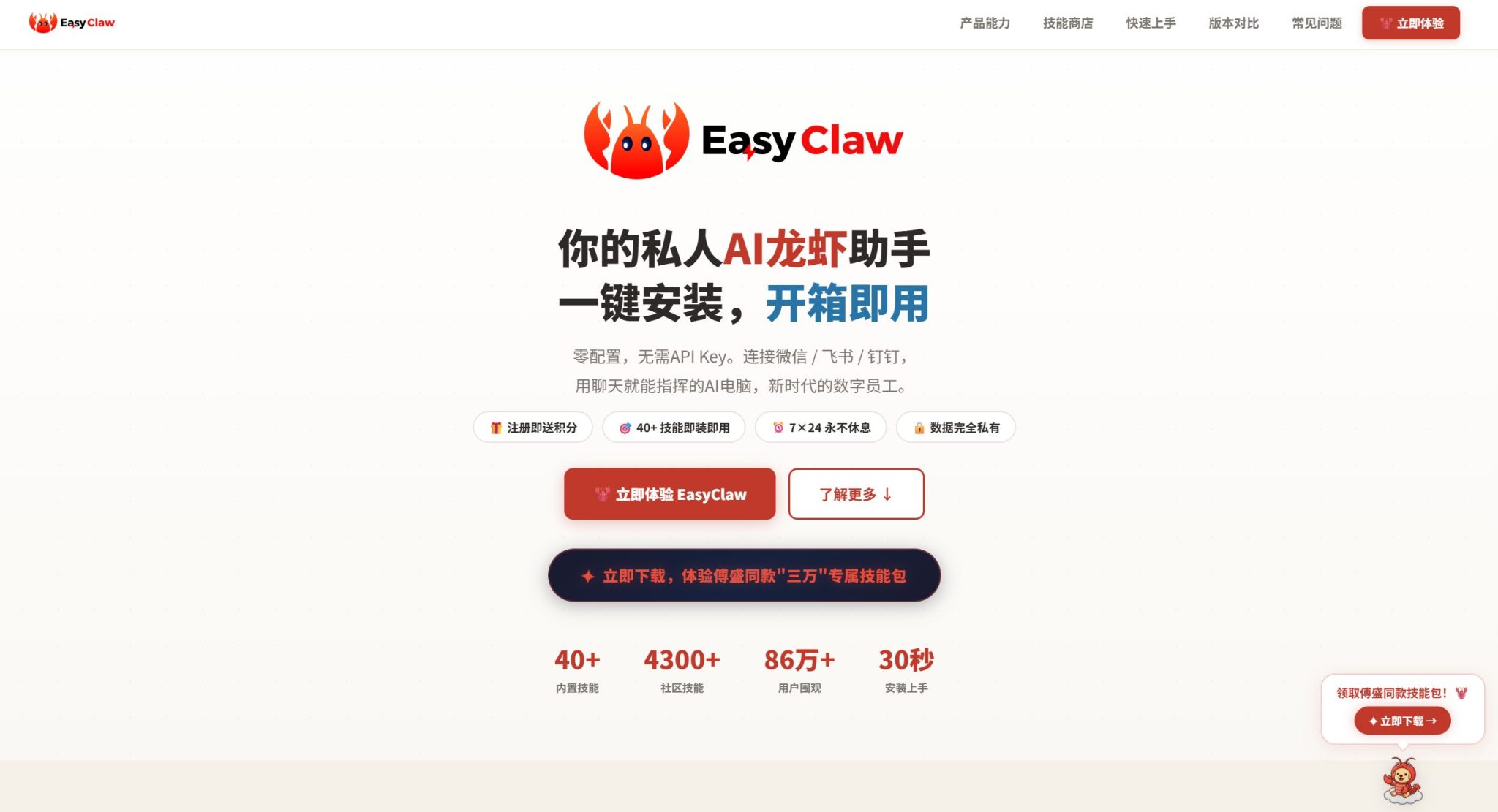 最新国内OpenClaw平台汇总,小白也能一站式快速部署