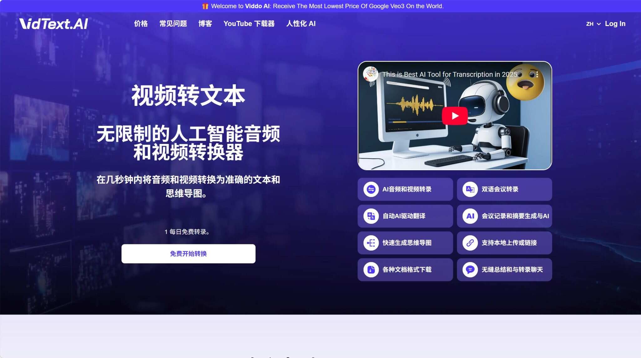 VidText AI