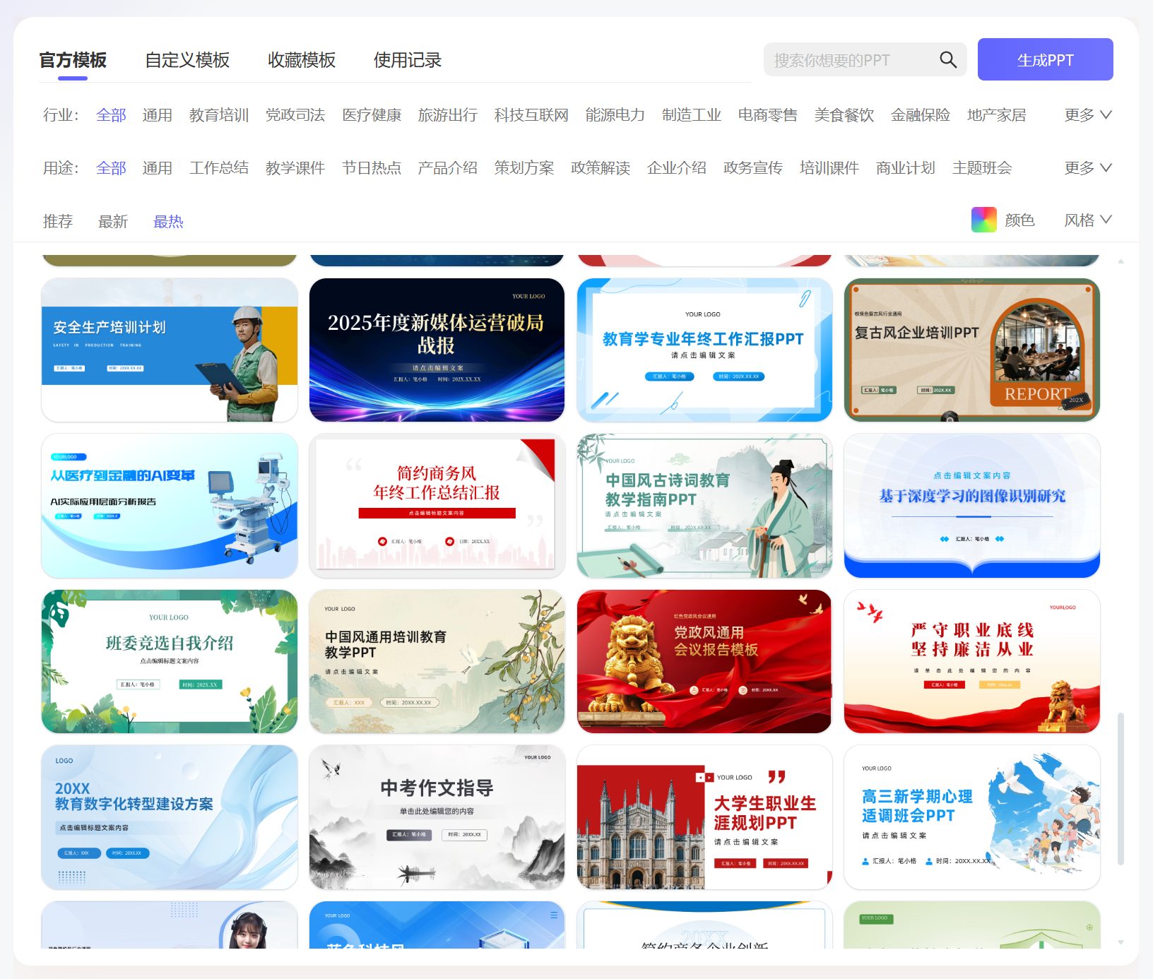 6款国产AI写作工具大盘点：免费+好用，建议收藏！