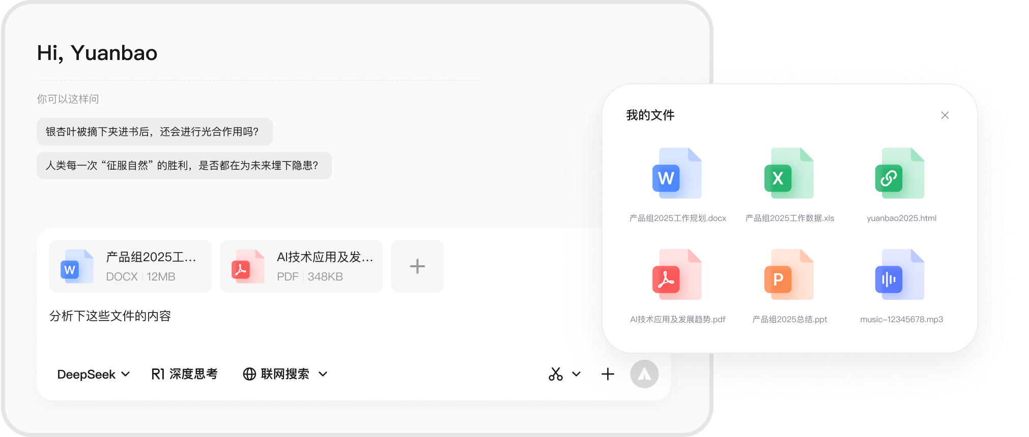 6款国产AI写作工具大盘点：免费+好用，建议收藏！