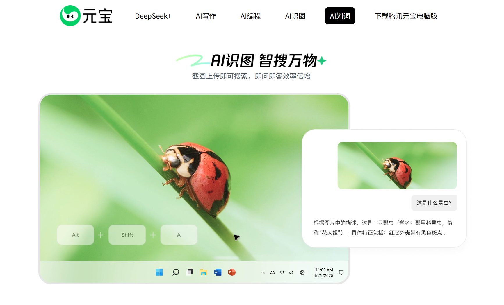 6款国产AI写作工具大盘点：免费+好用，建议收藏！