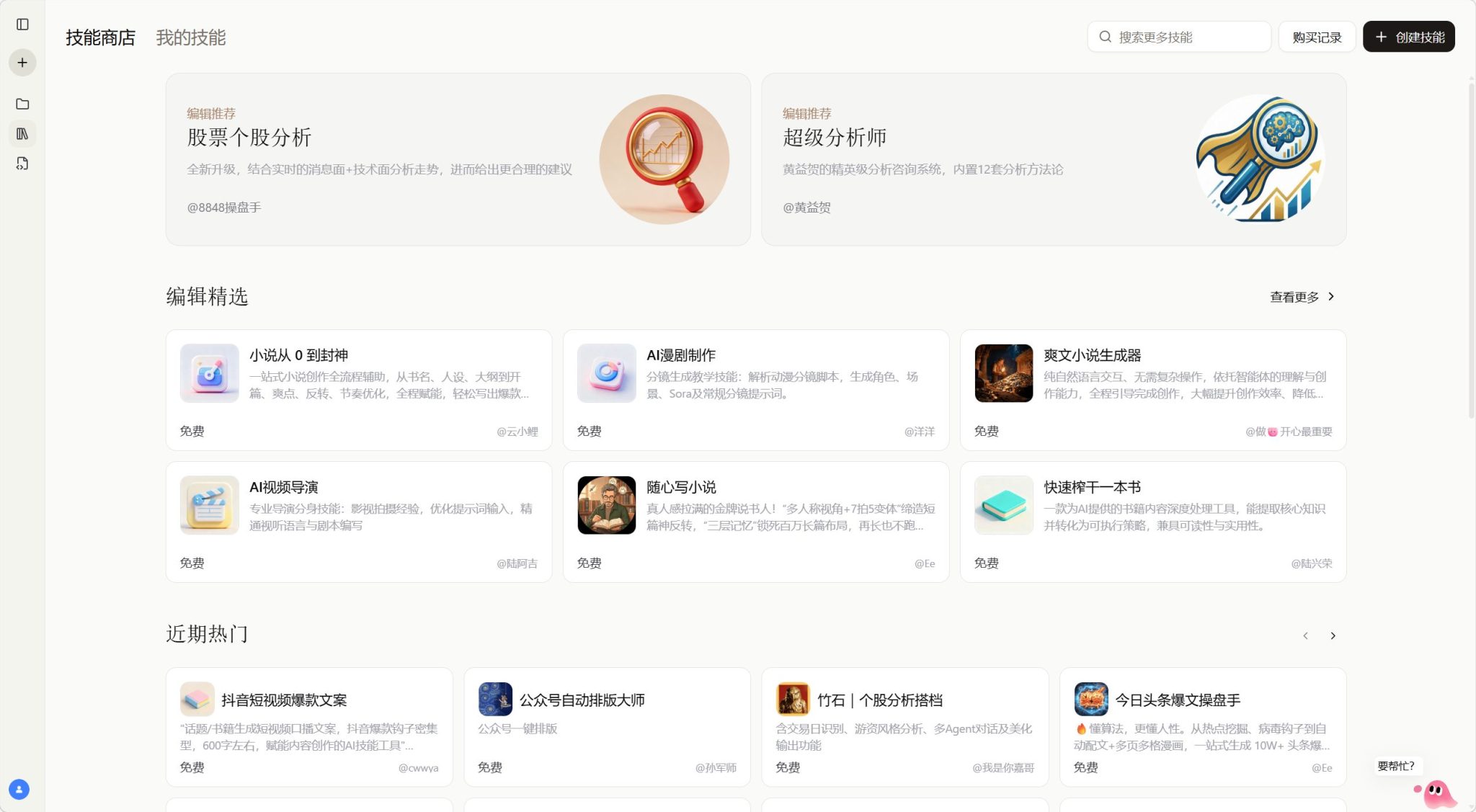 6款国产AI写作工具大盘点：免费+好用，建议收藏！