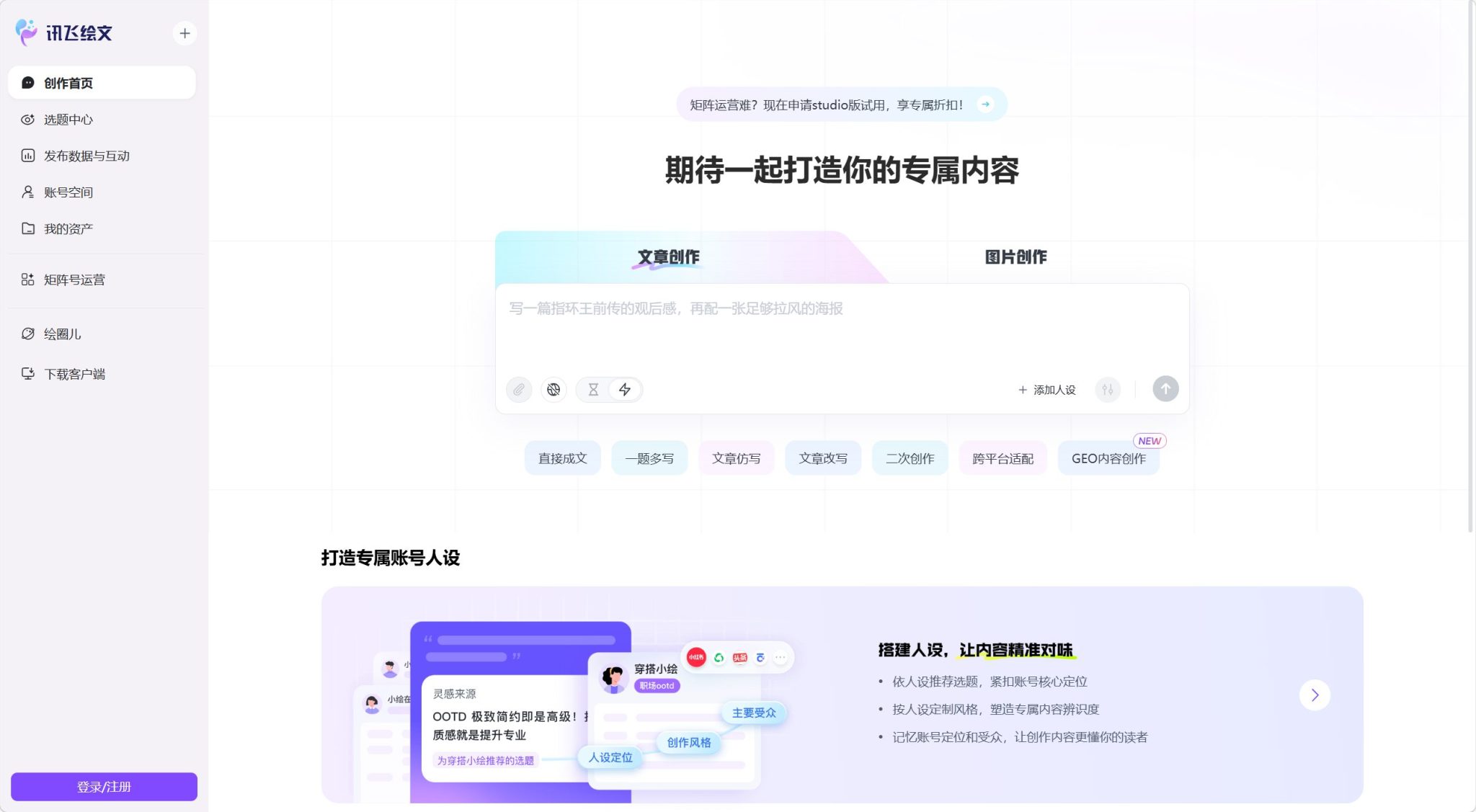 6款国产AI写作工具大盘点：免费+好用，建议收藏！