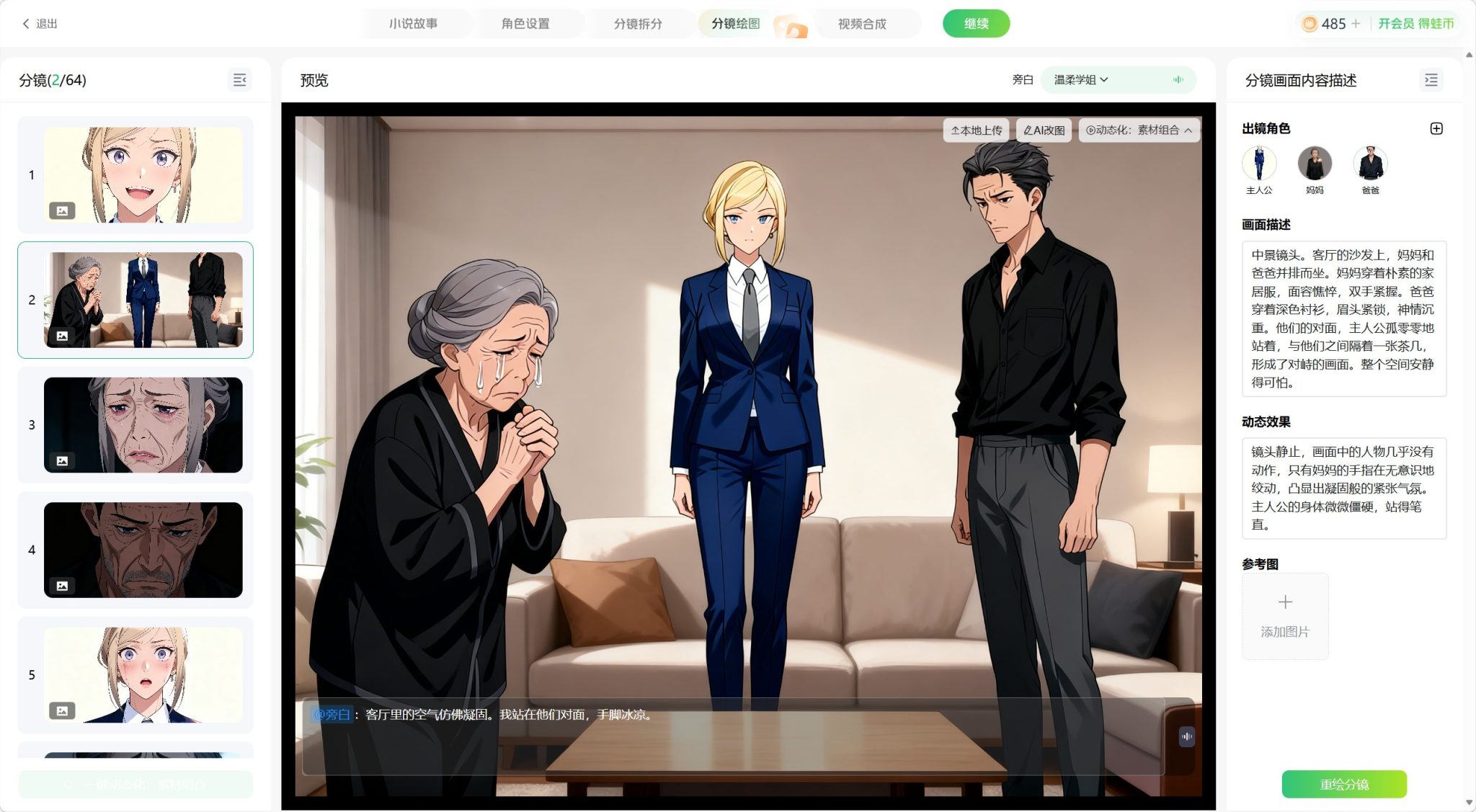 6款国产AI写作工具大盘点：免费+好用，建议收藏！