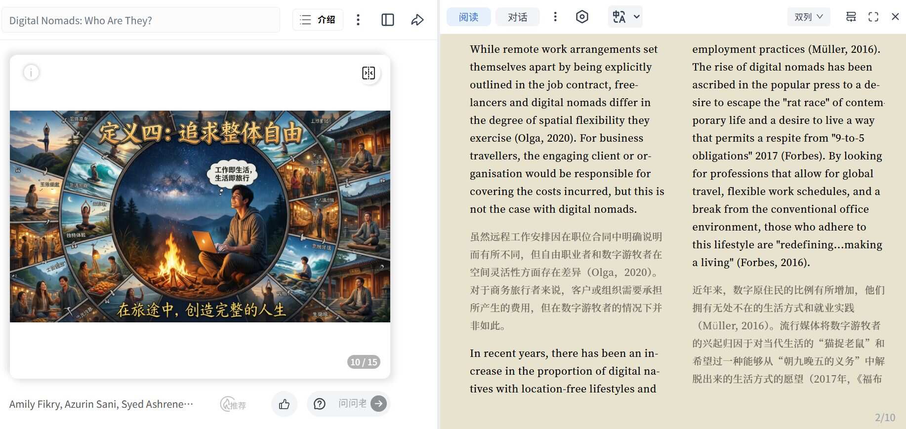 3分钟吃透一个新领域,这些AI搭子让我效率起飞~