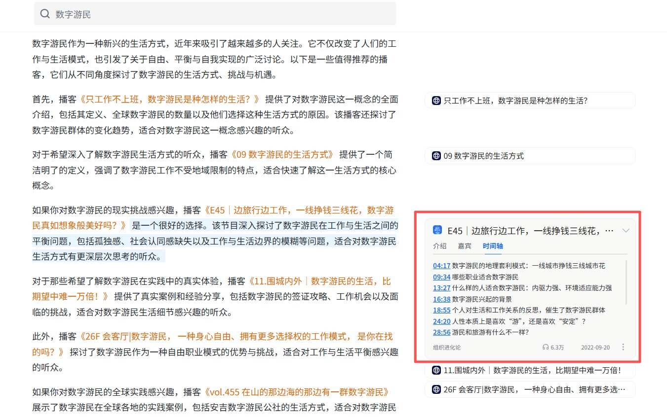 3分钟吃透一个新领域,这些AI搭子让我效率起飞~