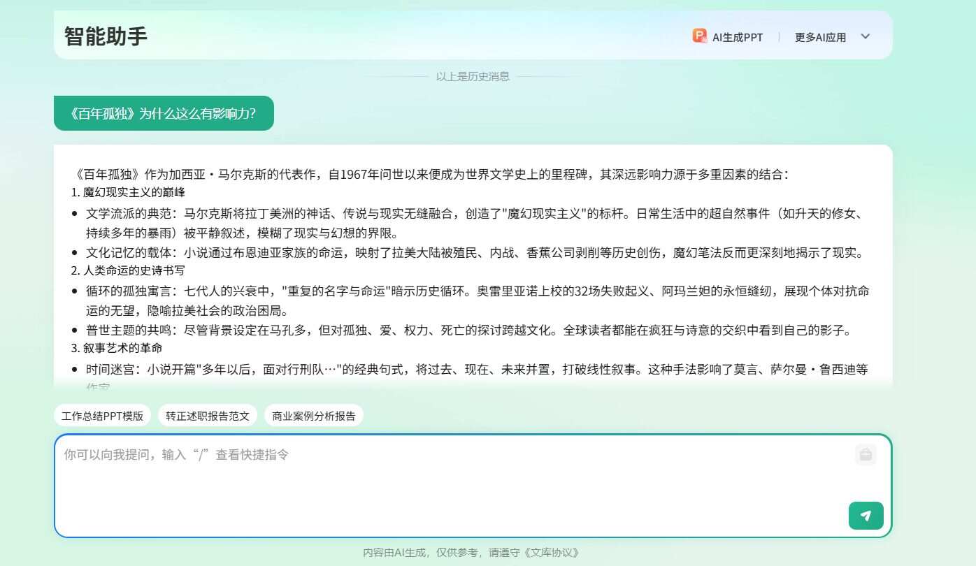 3分钟吃透一个新领域,这些AI搭子让我效率起飞~