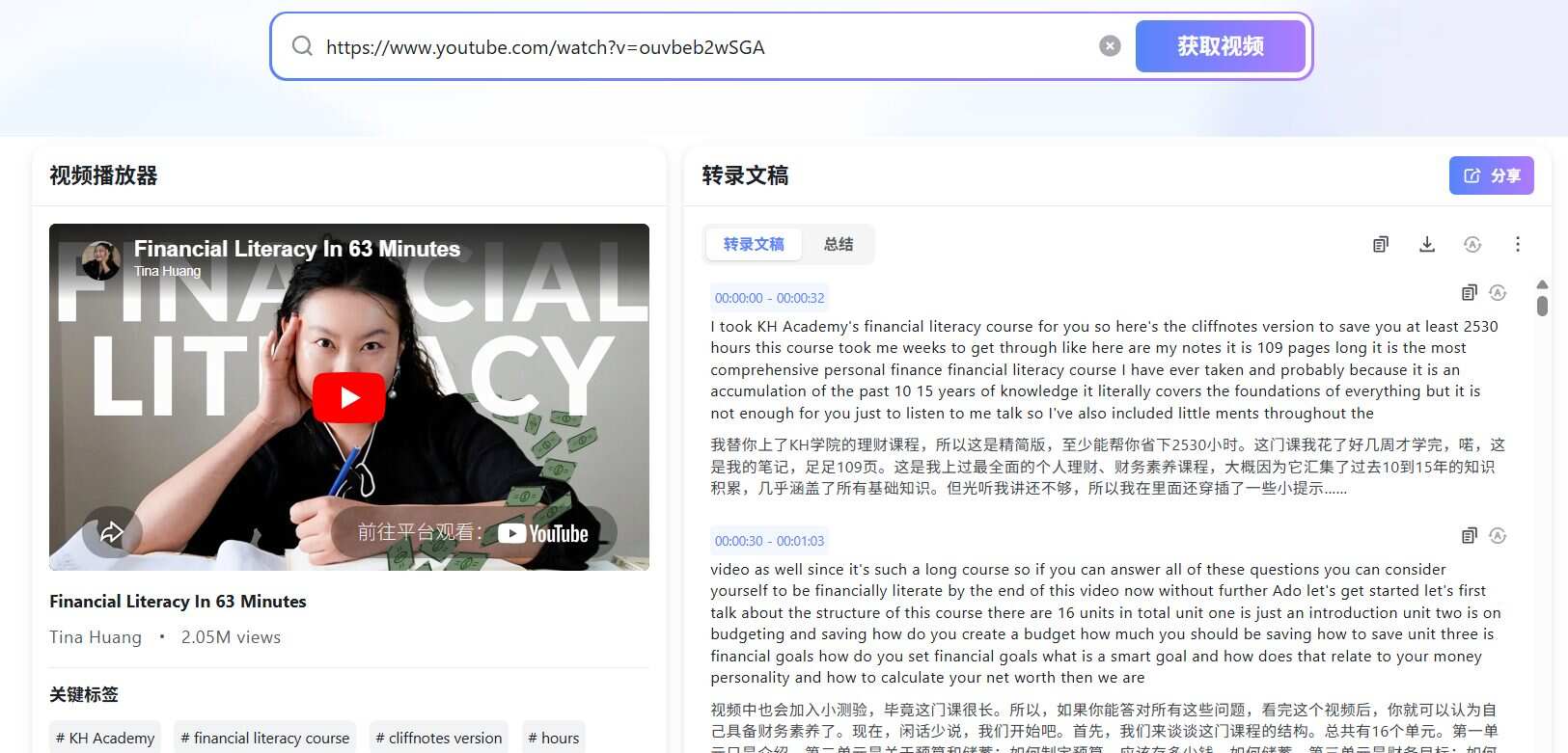 3分钟吃透一个新领域,这些AI搭子让我效率起飞~