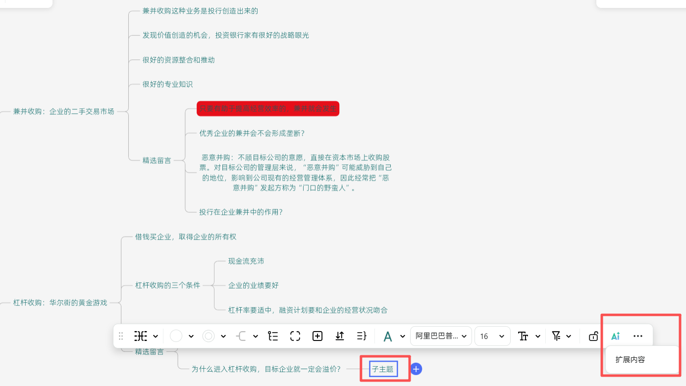 3分钟吃透一个新领域,这些AI搭子让我效率起飞~