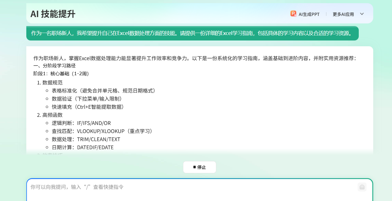3分钟吃透一个新领域,这些AI搭子让我效率起飞~