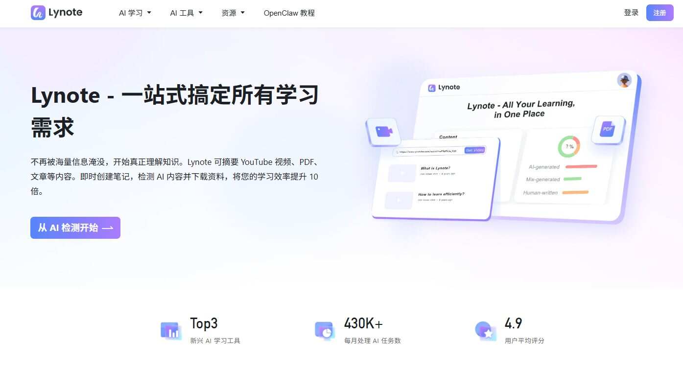 3分钟吃透一个新领域,这些AI搭子让我效率起飞~