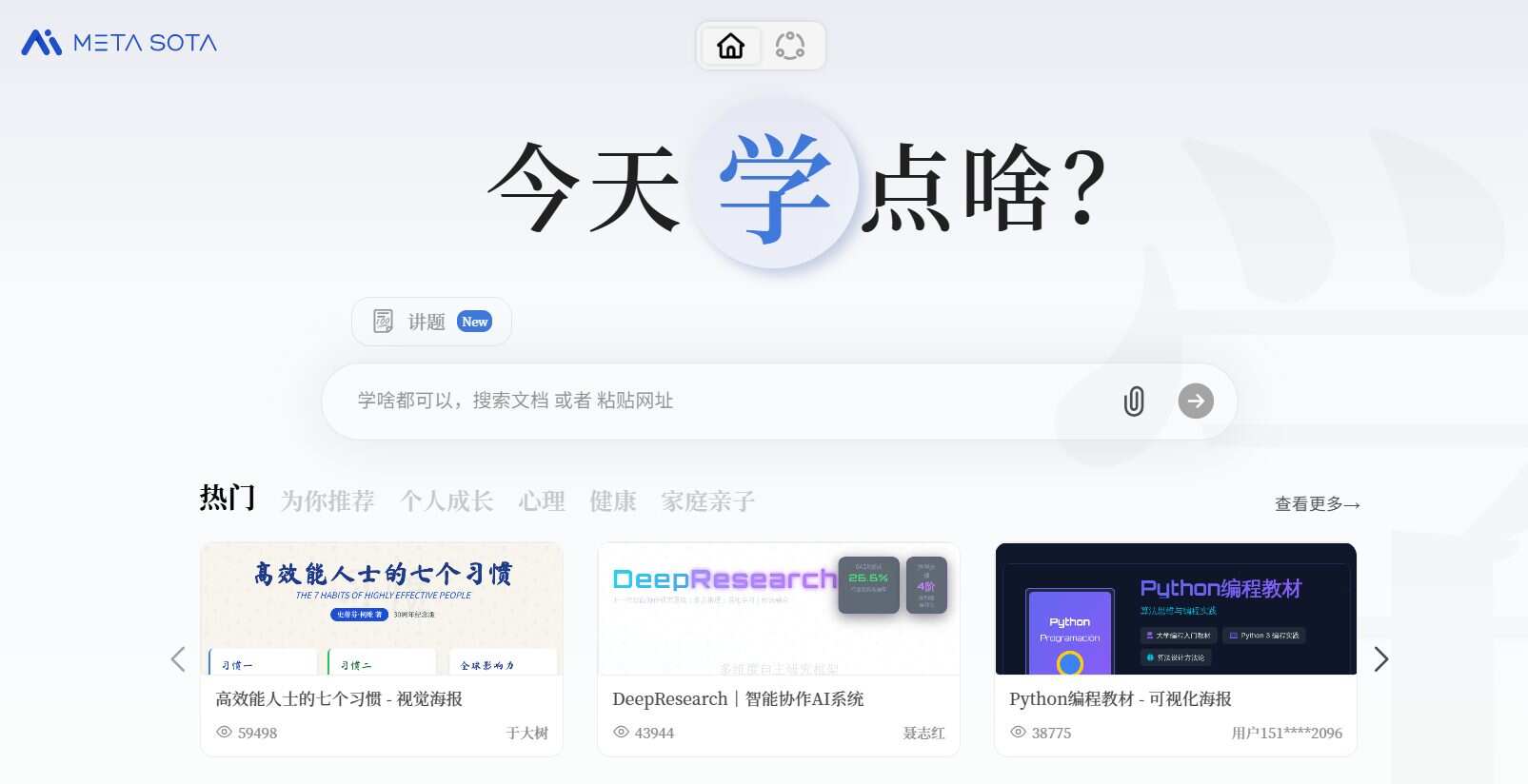 3分钟吃透一个新领域,这些AI搭子让我效率起飞~