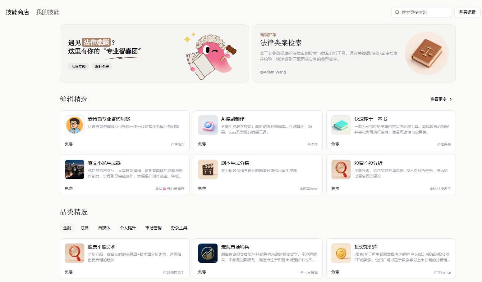 解锁扣子隐藏玩法，零代码打造专属 AI 情感大师