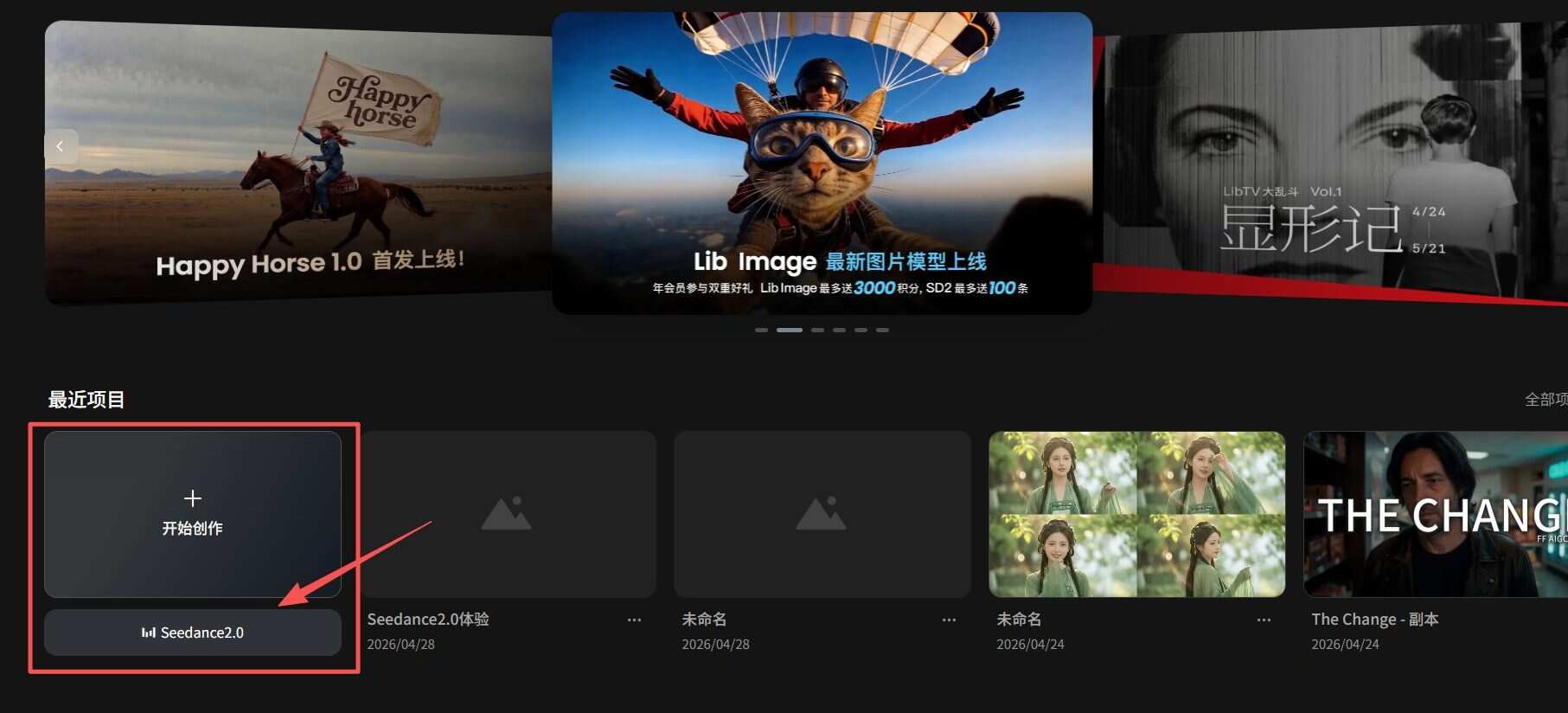 Seedance 2.0真人视频模式回归！不排队、低至0.35/秒，速进！