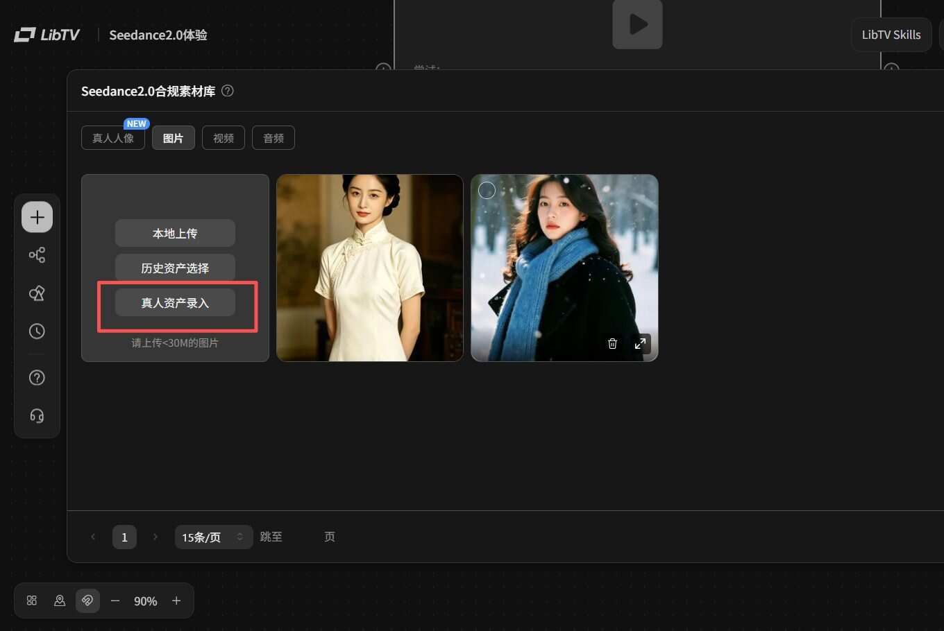 Seedance 2.0真人视频模式回归！不排队、低至0.35/秒，速进！