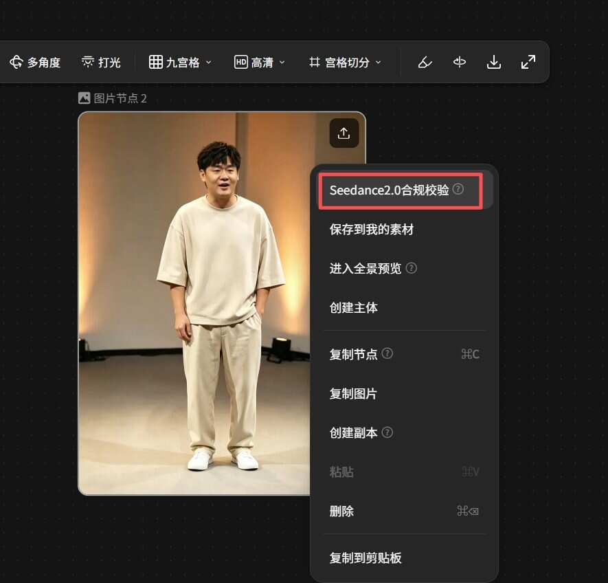 Seedance 2.0真人视频模式回归！不排队、低至0.35/秒，速进！